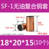 SF-1 Bucha de Cobre Sem Óleo Bucha de Cobre Bucha de Rolamento Resistente ao Desgaste Bucha Autolubrificante Bucha Composta Bucha de Deslizamento de Aço 4-80mm