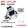 Válvula Solenoide Hervidor de Agua 12V24V220V Hervidor de Agua Escalonado Válvula Solenoide de Entrada de Agua Kebor FPD90ABC