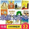 Libros Ilustrados para Niños, Tamaño Jardín de Infancia, Libros de Cuentos de Educación Temprana de Clase Media, Mi Papá, Mi Mamá, David No Puede Abrazar