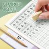 Engrosado 30 hojas nueva versión libro de trabajo de primaria jardín de infancia Tianzige libro de palabras nuevas libro de matemáticas libro de papel cuadriculado libro de pinyin