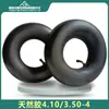 Cámara de Aire 410/350-4 Pegamento Alto Densidad de Aire Alta 10 Pulgadas 350-4 Kart Herramienta Coche Vehículo Eléctrico Cámara de Aire