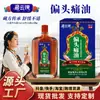 Aceite para Migraña Zangyunqi para Molestias de Dolor de Cabeza, Mareos, Náuseas y Alivio del Dolor de Migraña, Aceite de Masaje Suave, Venta Caliente por Compra Grupal