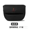Caixa de armazenamento para assento de carro, caixa de armazenamento para frestas internas de carro, acessórios para os carros Hongqi HS5 HS7 H7 HS9 H9