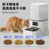 Comedouro Automático para Pets com Timer, Máquina de Alimentação Inteligente Quantitativa para Gatos e Cachorros, Controle Remoto, Comida para Gatos, Comida para Cachorros, Sem Fio