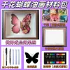 Marco de Foto Estéreo Hueco de Óleo de Flor Seca Mariposa Morada Regalo Hecho a Mano DIY para el Día de la Diosa para Novia Regalo de Flor Eterna