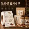 Suprimentos para Cuidados com a Saúde da Medicina Tradicional Chinesa Adesivos Adesivos Roll-On, Bolo de Gelatina de Couro de Jumento, Pó de Dendrobium, Adesivos com Textura Retrô, Pedido Mínimo de Um Rolo