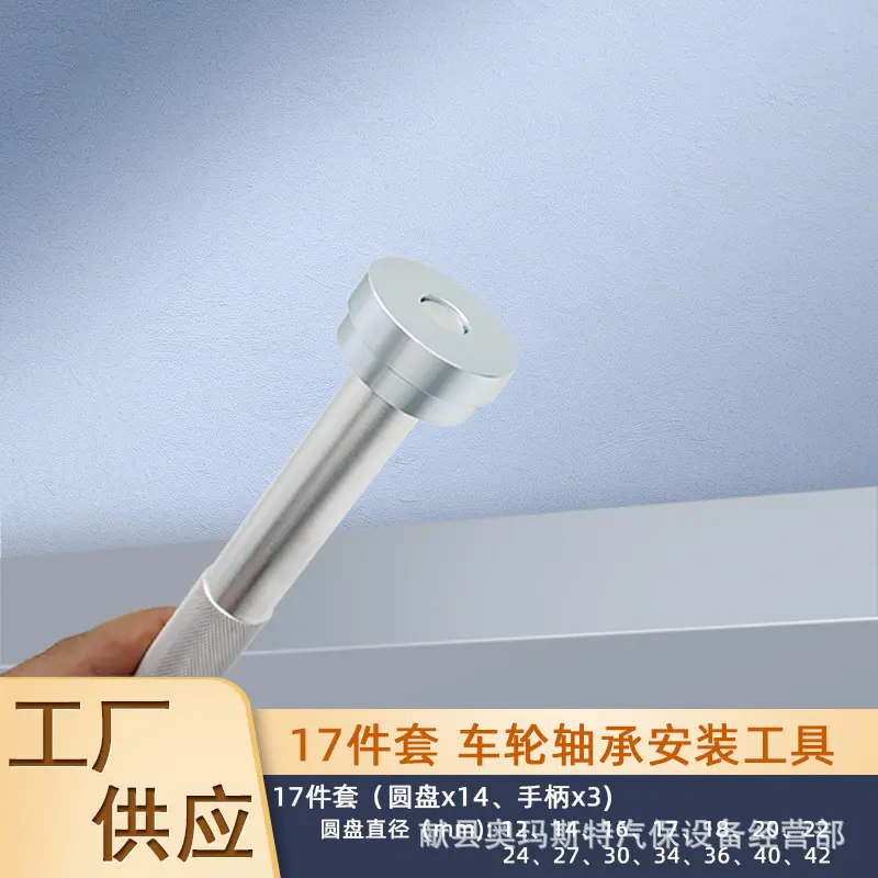 17件套02