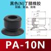 Manipulador Industrial Ventosa Junta Accesorios Neumáticos PAPF/PFG Industrial Grande Trabajo Pesado Boquilla de Succión de Silicona Fuerte