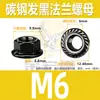 Aço carbono preto porca sextavada com flange porca de flange preta face de flange fêmea M5/M6/M8/M10/M14