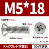 Parafuso de Aço Inoxidável Phillips Cabeça Chata Parafuso de Cauda Chata KM Parafuso de Cabeça Escareada Parafuso de Máquina Norma Nacional M2.5 M2.6 M3