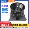 Adecuado para Volkswagen Bora, Lavida 1J1819021C, 1J1819021A, 1J1819021B Ventilador Soplador