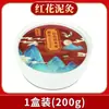Crema de Moxibustión con Barro de Flor Roja de Jengibre Viejo para Cuello, Hombros, Cintura, Abdomen y Todo el Cuerpo Crema de Moxibustión con Barro de Compresa Caliente de Salón de Belleza General Personalizada de Fábrica