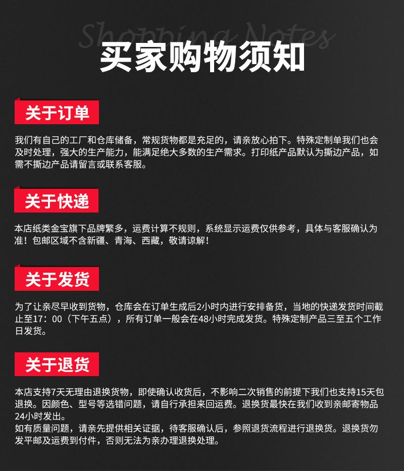 第二张详情不干胶_19