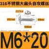 Tornillos Autorroscantes de Acero Inoxidable 316 de Cabeza Plana Grande, Cabeza Redonda, Ta Estándar de Guangdong, Tornillos para Madera de Cruz, Tornillos Autorroscantes de Cabeza de Paraguas