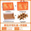 Caja de Regalo de Primavera Caja de Embalaje Caja Vacía Paquete de 12 Caja de Regalo de Mano de Alta Gama Estampada en Oro Naranja Mandarina Feo con Impresión al por Mayor