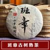 [Bolo de chá cozido Banzhang] Material da Primavera da Cabeça da Montanha Marrom de Yunnan chá Pu'er marrom fermentado chá cozido com rico sabor de madeira 357g