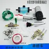 Kit de Freio 12V24V Caminhão Reboque Freio Bomba d'Água Peças de Modificação Carro
