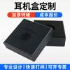 Caja de Empaque para Cable de Auriculares Bluetooth, Caja Especial de Cartón Rígido para Lotes Pequeños, Caja Neutra Personalizada al por Mayor, Caja de Película de Polietileno para Auriculares