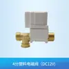 Orinal y Cisterna de Inodoro Público Descarga Automática Temporizada Control Anticongelante Canaleta Sensor de Inodoro Ahorrador de Agua