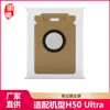 Bolsas de Polvo Compatibles Huixi para Aspiradora de Mano Stone H50 Ultra, Accesorios, Bolsas de Basura, Consumibles, Recolección de Polvo