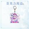 Arcaea Personagens Circundantes Pendurados Enfeites Turnê Musical Ritmo Fonte Ponto Pingente Sanduíche Chaveiro Bonito Pingente Feminino