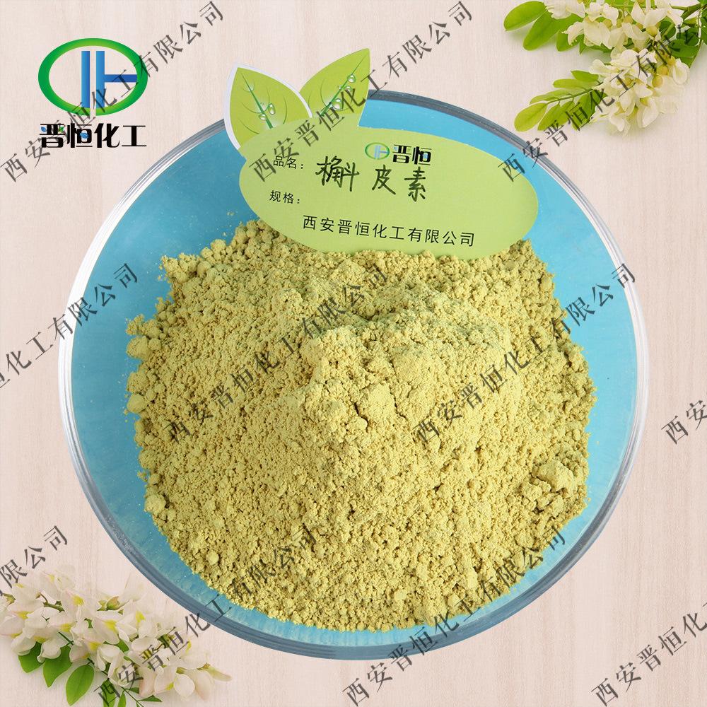 槲皮素原料+粉末