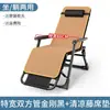 Silla Reclinable Plegable Cama para Siesta en el Almuerzo Balcón Ocio Playa Silla con Respaldo Sofá Perezoso Silla Portátil para Dormir Hogar