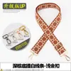 Nuevo Correa ancha al por mayor ajustable para hombro accesorios para bolso correa para bolso de hombro cruzado para mujer correa para hombro para bolso de mujer