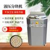 La fábrica Lianfu suministra máquina hidráulica totalmente automática para bloques de masa 100-800g 20 máquinas de bloques de masa iguales
