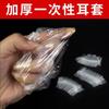 Cubiertas Desechables para Orejas, Protección Auditiva de PE de Alta Presión para Perforaciones de Oreja y Baño, Cubiertas Impermeables para Orejas, 100 Piezas, Impermeables, Especial para Uso Doméstico