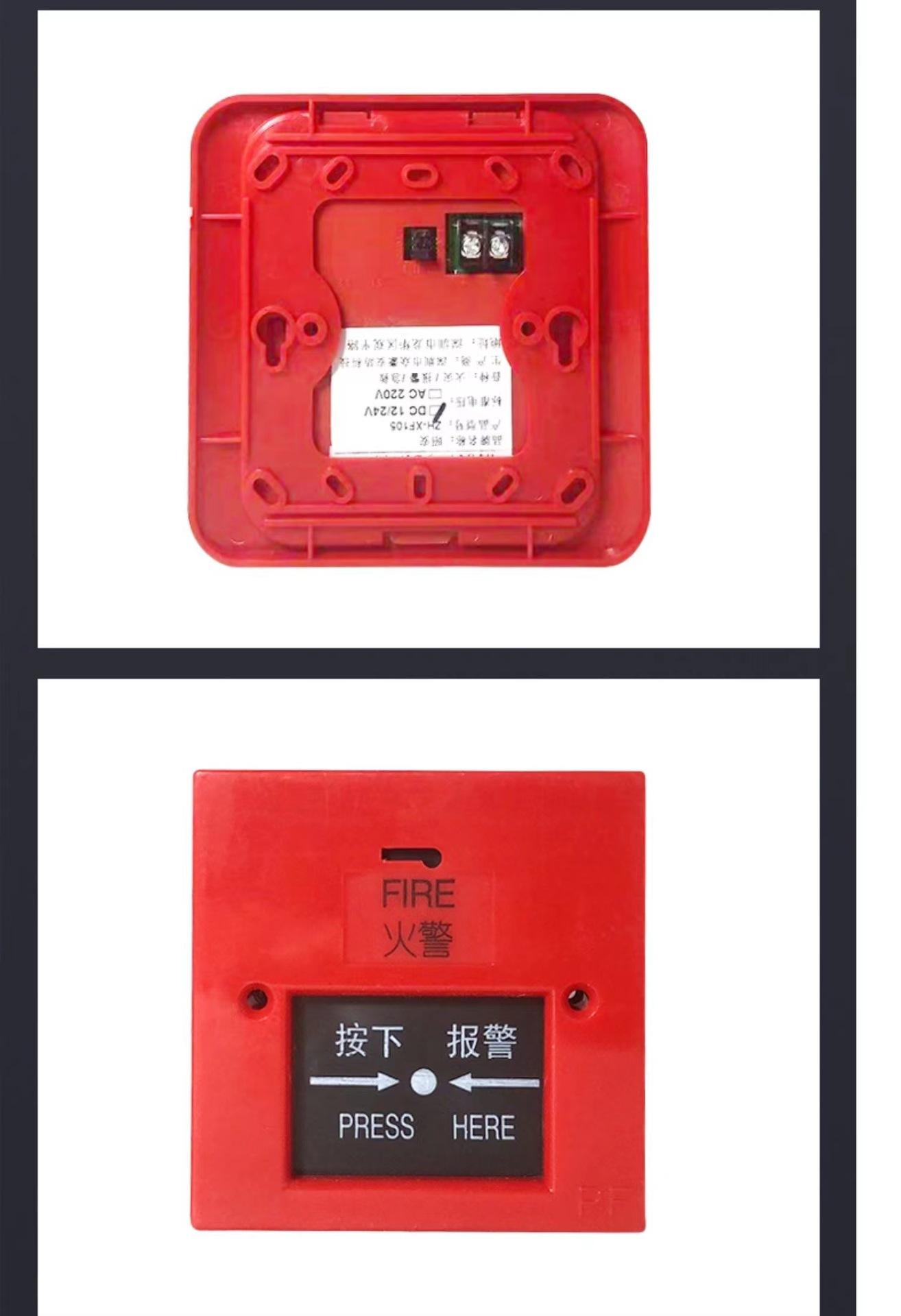 消防按钮