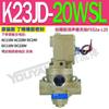 Válvula de corte de 2 posiciones 10W 3 vías 15W 20W, máquina de perforación de núcleo de inversión 8W 32W/40W/50W/TW K23JD-25W
