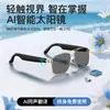 Óculos Inteligentes Ai Transfronteiriços Europeus e Americanos Mais Vendidos Chamada Bluetooth Moda Tendência Masculina e Feminina Metal Óculos de Sol para Viagem