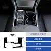 Adequado para Carro Accord Décima Geração 18-21 Modificação de Interior Porta-Copos Dianteiro Preto Piano Adesivo Decorativo