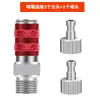 Acessórios para Aerógrafo Bico Agulha de Spray Válvula de Pressão Conector Rápido S Fabricante 130 470 131 136 Escova de Limpeza para Aerógrafo Etc