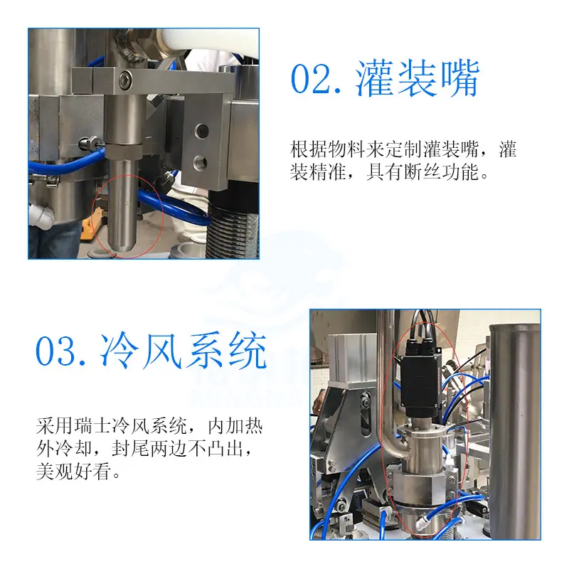 全自动冷风枪灌装封尾机