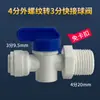 Conector Purificador de Água Adaptador de 2/4 Polegadas, Conexões de Tubo para Máquina de Água Pura, Conector Rápido Rosqueado, Válvula de Esfera Três Vias Universal