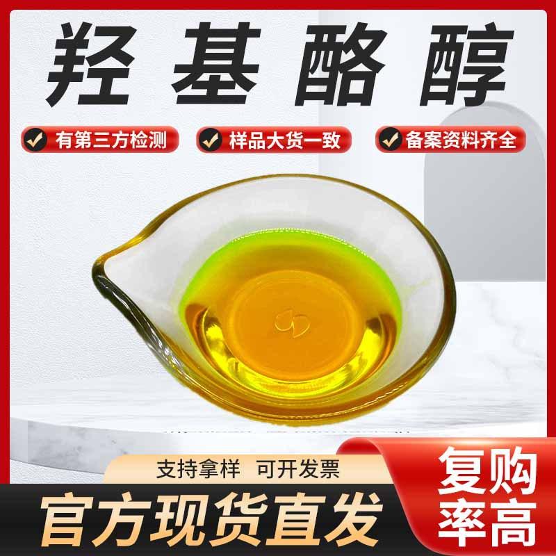 羟基酪醇  149
