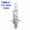 Lâmpadas de Carro Philips H7 H4 H1 H11 Farol Alto Farol Baixo Luz de Neblina Farol Halógeno Farol de Carro