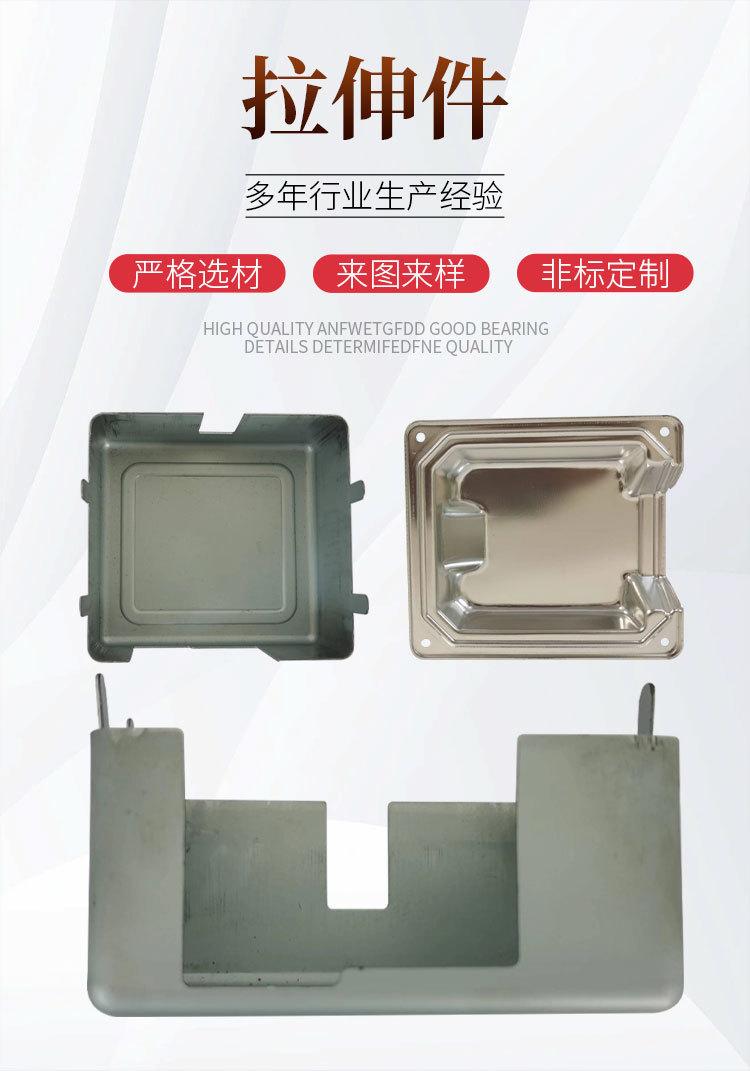 拉伸件详情_01.jpg