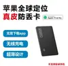 Cartão Certificado pelo Findmy da Apple Dispositivo Anti-Perda Adequado para Localizador Airtag da Apple Carteira Cartão Anti-Perda