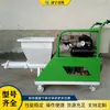 Máquina Pulverizadora Automática de Mortero de Cemento, Máquina Enlucidora de Paredes para Construcción, Máquina Pulverizadora Eléctrica de Cemento Blanco y Yeso