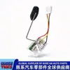 94460-25000/9446025000/Sensor de Nível de Combustível do Tanque de Combustível (Boia de Óleo)