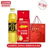 Aceite de Arowana Caja de Regalo de Arroz y Fideos Beneficios para la Empresa Festival de Mediados de Otoño Regalo Regalo de Devolución Recuerdo Aceite para Cocinar Arroz Producto Oficial Auténtico