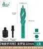 Herramienta Especial de Taladro Bosque Verde para Puertas de Madera, Juego Completo de Brocas para Carpintería, Herramienta Broca Helicoidal para Abrir Agujeros en Madera