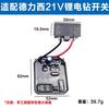 Equipado con llave sin escobillas Zhigao Delixi Nanwei Bolt 21V, taladro eléctrico de litio, panel de control, interruptor de controlador, accesorios