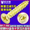 Acero al Carbono Ka Cruz Cabeza Avellanada Tornillos Dorados Autorroscantes Tornillos Chapados en Oro Fabricante Mayorista M2/M2.3/M2.6/M3