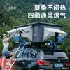 Tienda de Techo para Coche Taibao de Aleación de Aluminio Habitación F Cama Cáscara Dura SUV Tienda de Coche Totalmente Automática Sin Construcción