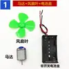 Motor Pequeño Barco Pequeño Motor Eléctrico Hélice Pequeña Ventilador Infantil 130 Modelo de Barco Pequeño Experimento Científico Hecho a Mano