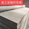 Embalagem de Plugue Atacado Preenchimento de Papel Papel de Impressão Papel Terra Jornal Galvanoplastia Embalagem de Ferragens Papel Almofada de Vidro Papel